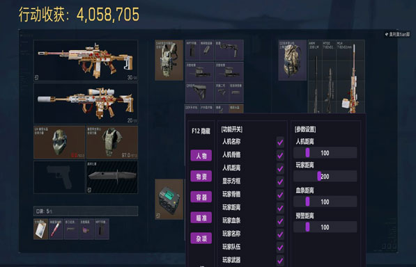 三角洲免费外挂软件软件效果